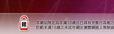 sex384線上娛樂場本網站限定年滿18歲方可瀏覽